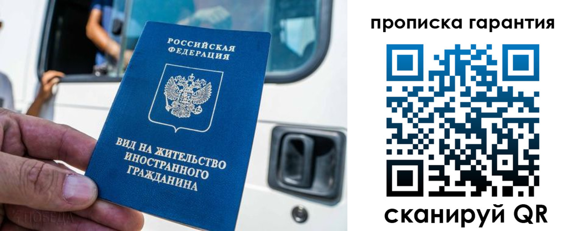 миграционный учет в Ишимбае