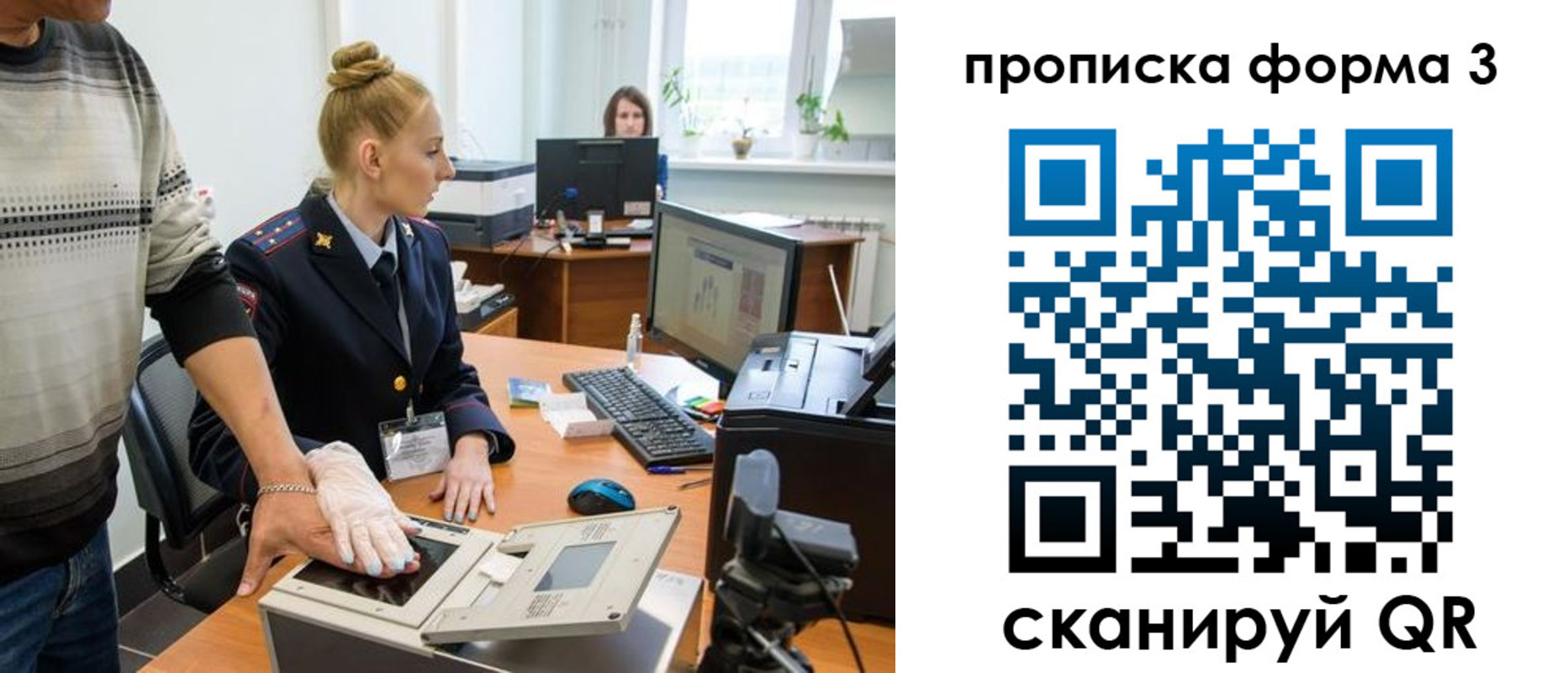 временная регистрация законно в Ишимбае