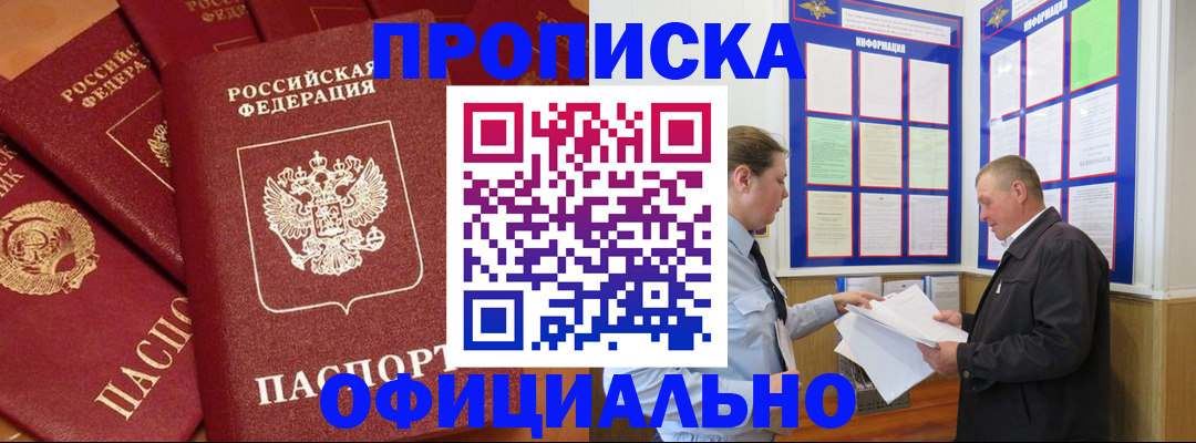 прописка иностранных граждан в Ишимбае