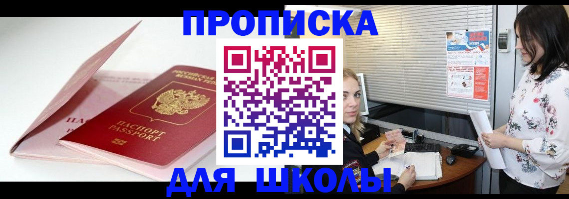 регистрация в Ишимбае