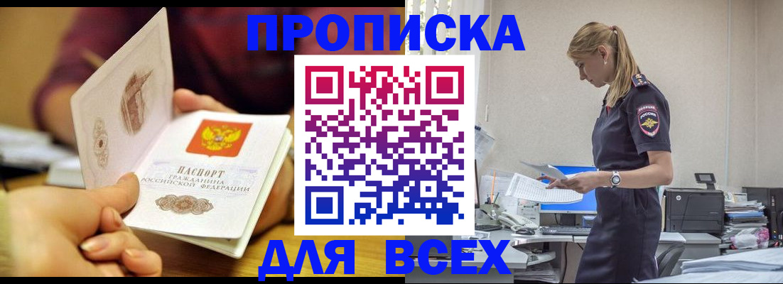 временная регистрация 2025 в Ишимбае