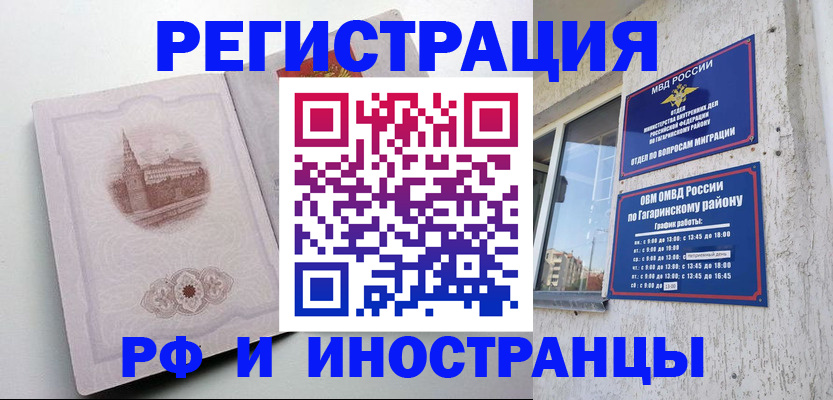 прописка ребенка в Ишимбае