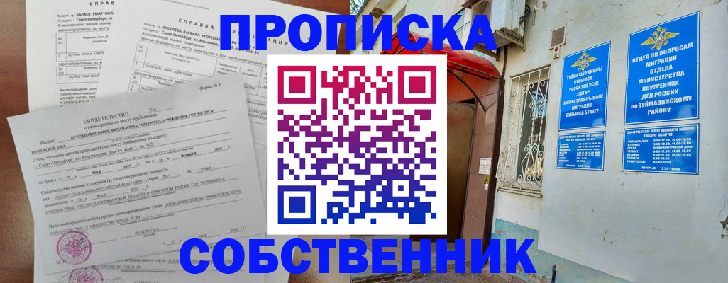 регистрация для школы в Ишимбае