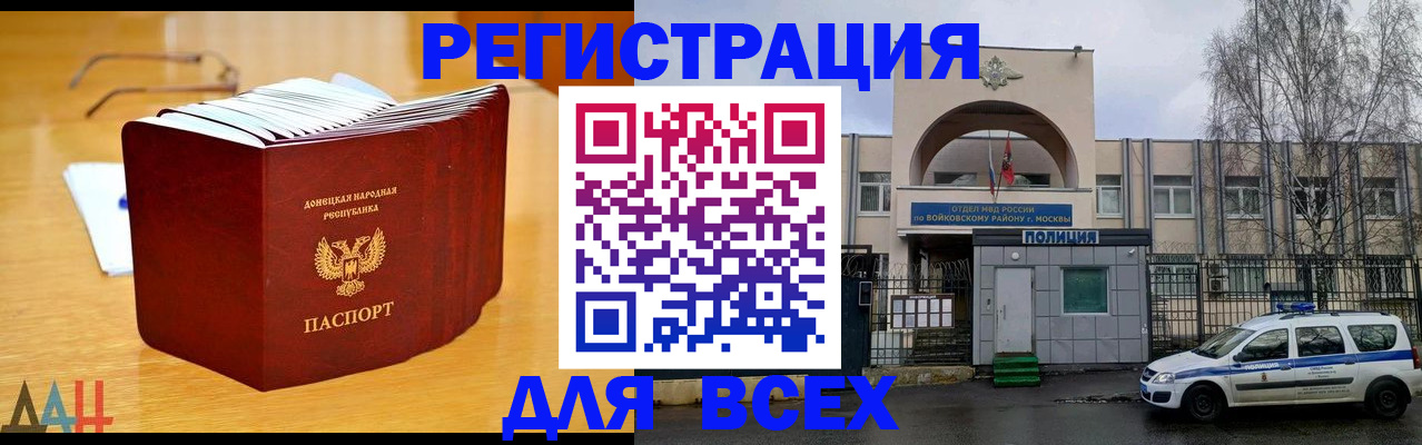 прописка паспорт в Ишимбае